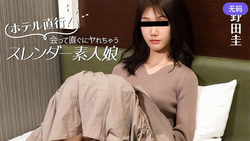 HEYZO-3824 ホテル直行！会って直ぐにヤれちゃうスレンダー素人娘