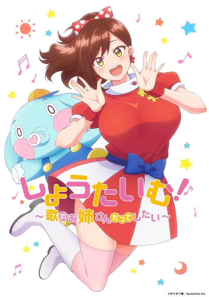 [H-Enc] Show Time！唱歌的大姐姐也想做 第一季-7