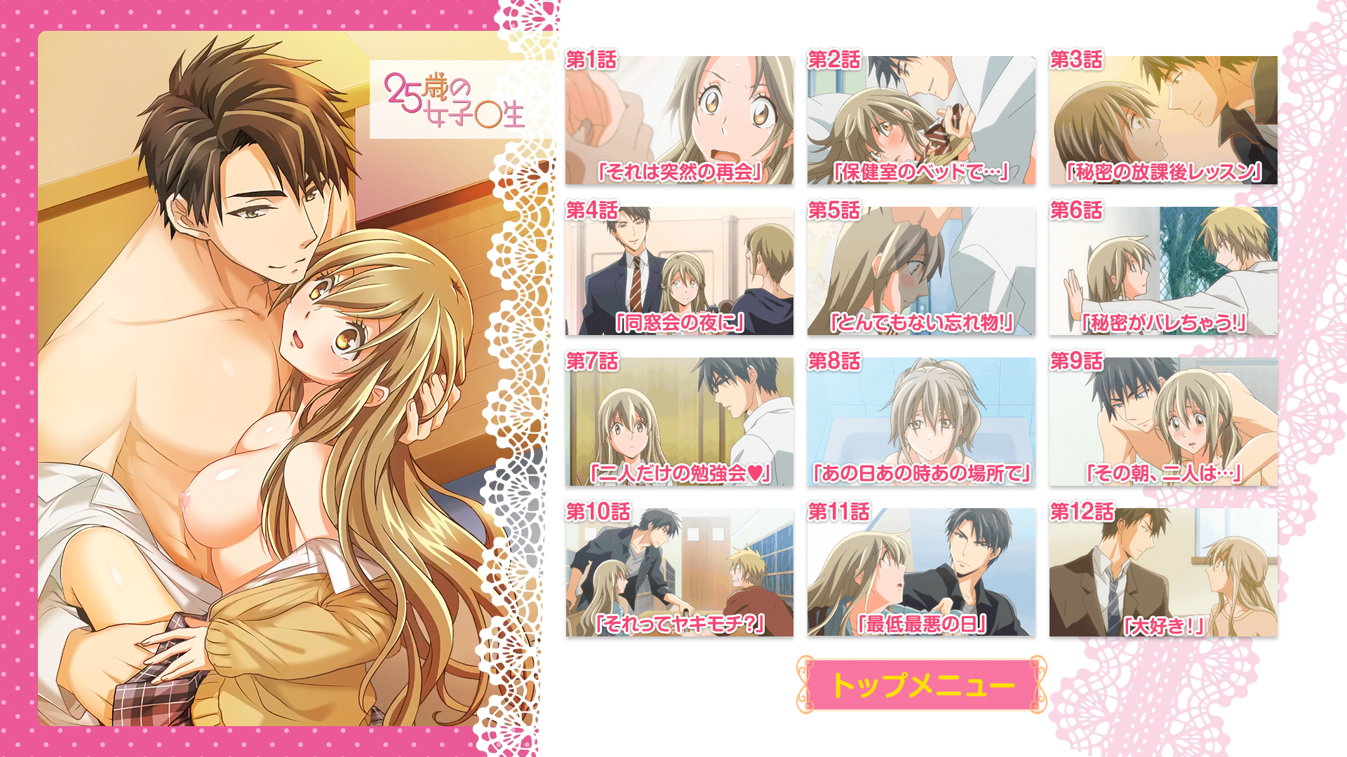 [VCB-Studio] 25-sai no Joshikousei [12]