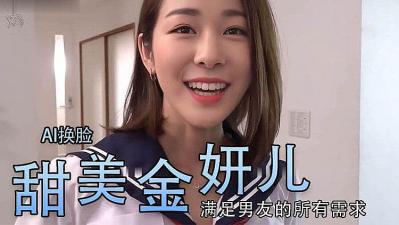 [换脸]金妍儿大奶真香..