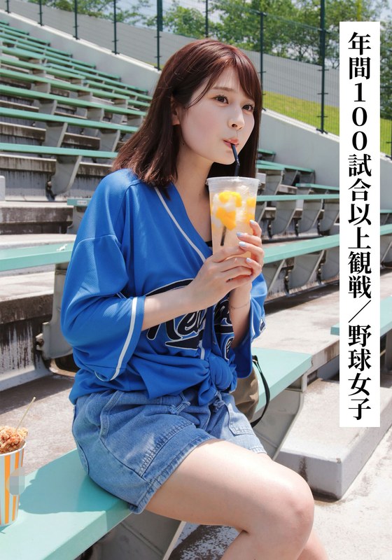 SAKA-008 まいまい（21歳#Fカップ）【年間100試合以上観戦する野球女子】【SNSで〇〇女子と繋がってみた！】